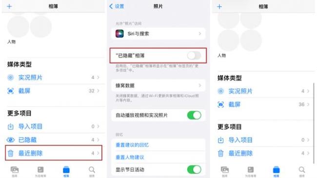 iphone怎么给相册加密