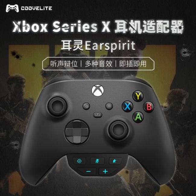 xboxseriesx手柄使用说明书