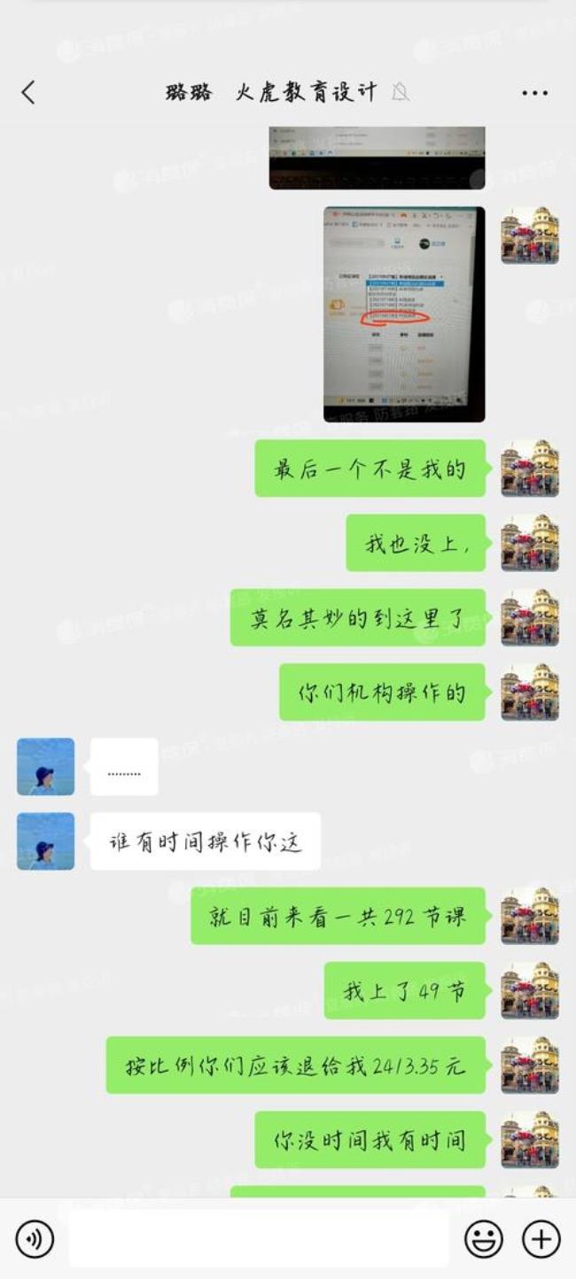 火虎教育信得过吗