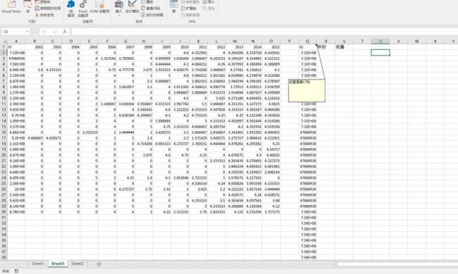 excel赋值完数据可以直接导入stata吗