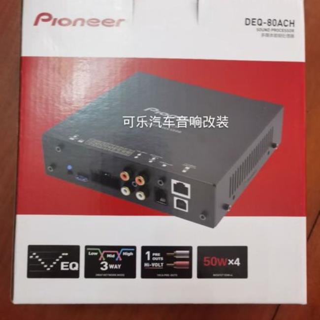 先锋dsp50a能带几个喇叭