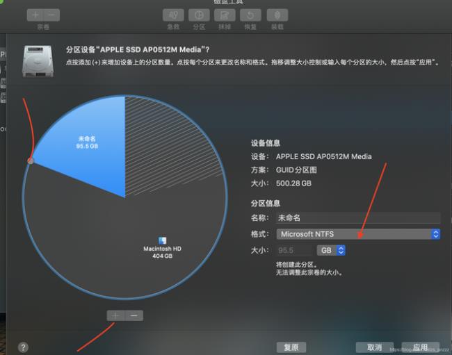 Mac磁盘分区怎么加密