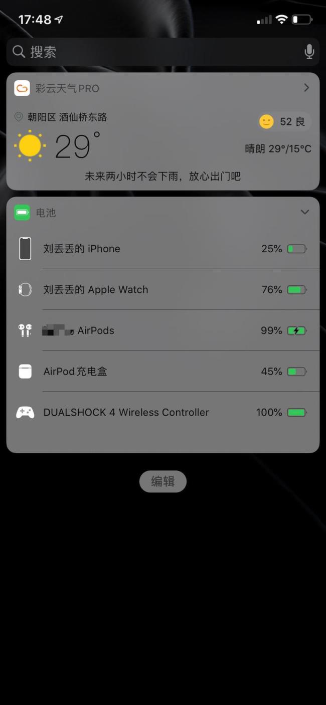 ios10怎么用airdrop