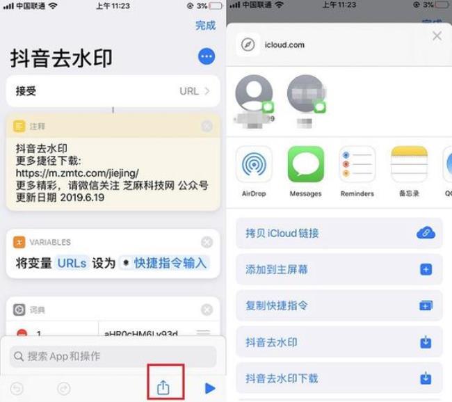 ios15重启手机快捷指令