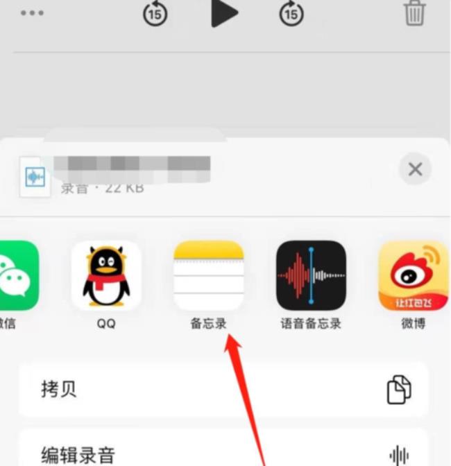 iphone平板怎么跟手机连接录音