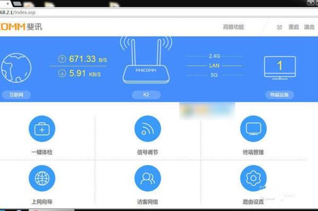 斐讯k2路由器找不到无线网络