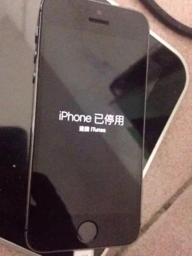 iphone已停用请24213510分钟后再试一次怎么办