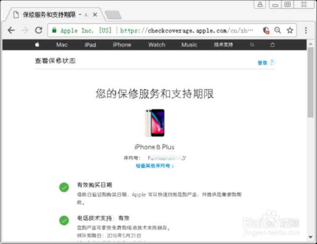 iphone收不到短信怎么激活