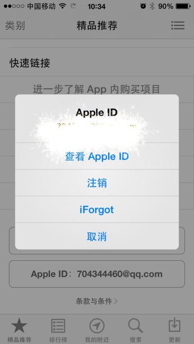 知道苹果订单号怎么查苹果ID