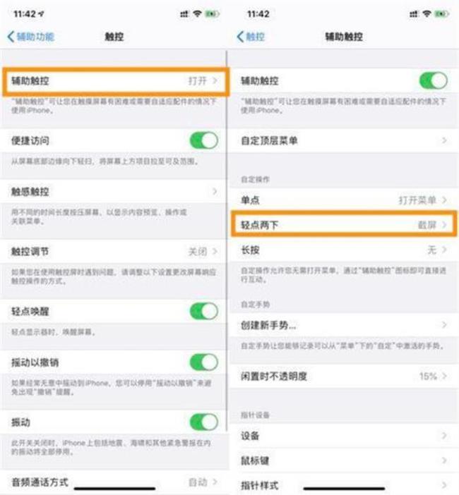 iphone12怎么截微信长屏