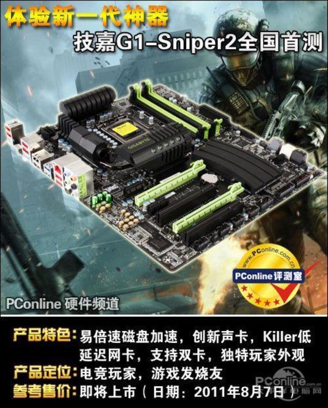 技嘉G1.Sniper B6和技嘉z97-hd3-2.0得板子哪个好