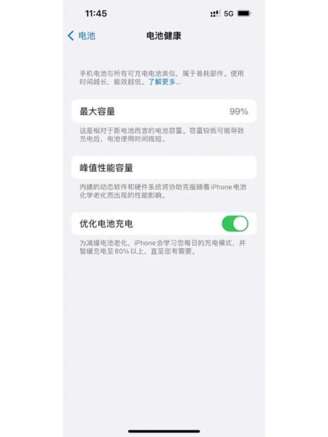 iphone电池掉电突然快什么原因