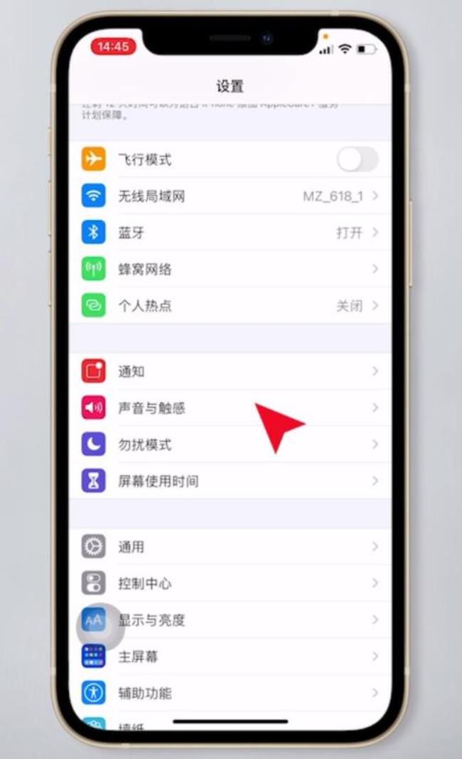 二手iphone不能截屏