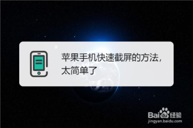 苹果手机为什么不能截屏