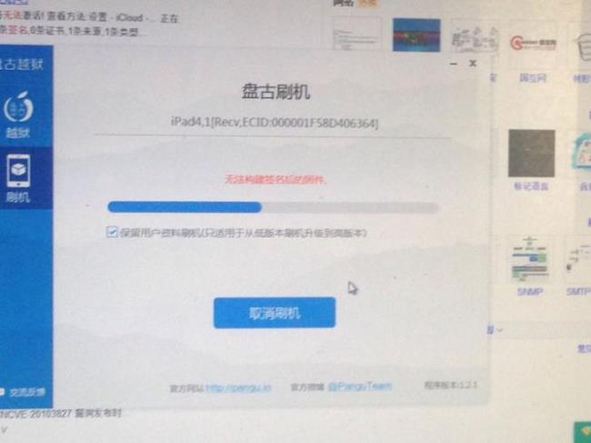 ipad刷机之后id登陆不了怎么办