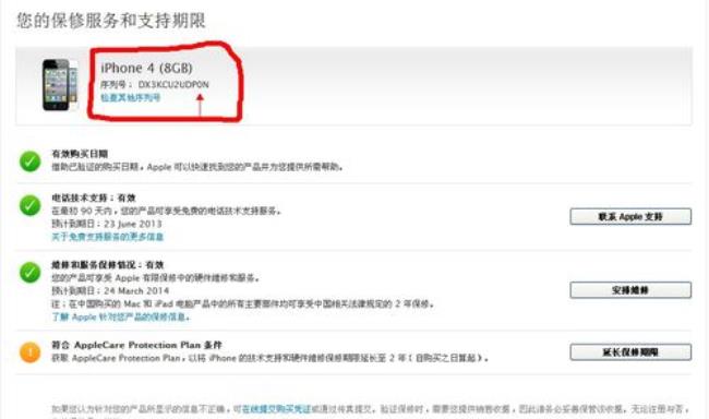 苹果序列号查不到怎么回事
