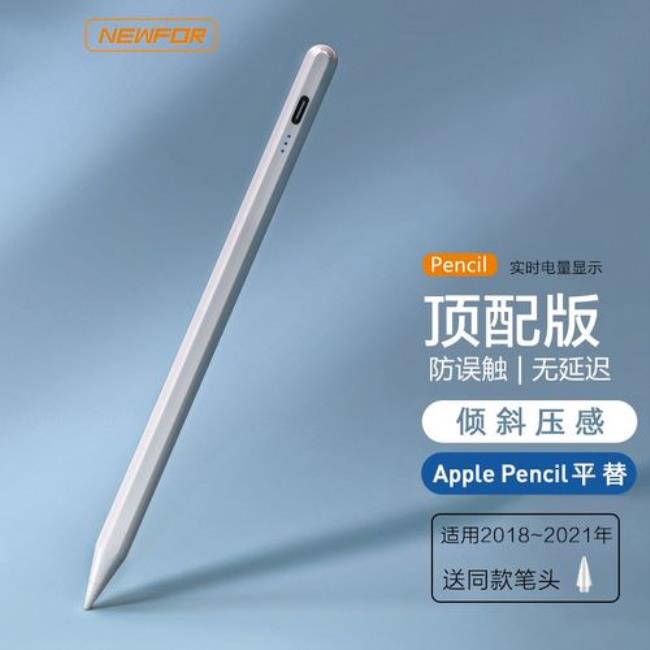 ipad2支持哪些触屏笔