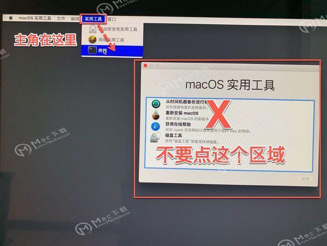 mac重启后进不去系统