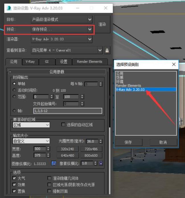 3Dmax如何取消锁定