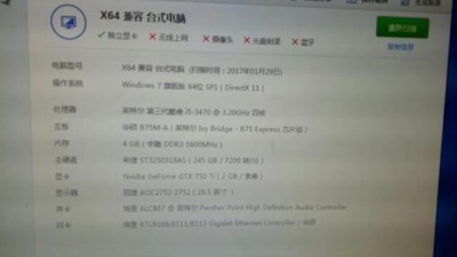 i5 3470内存8g好还是16g