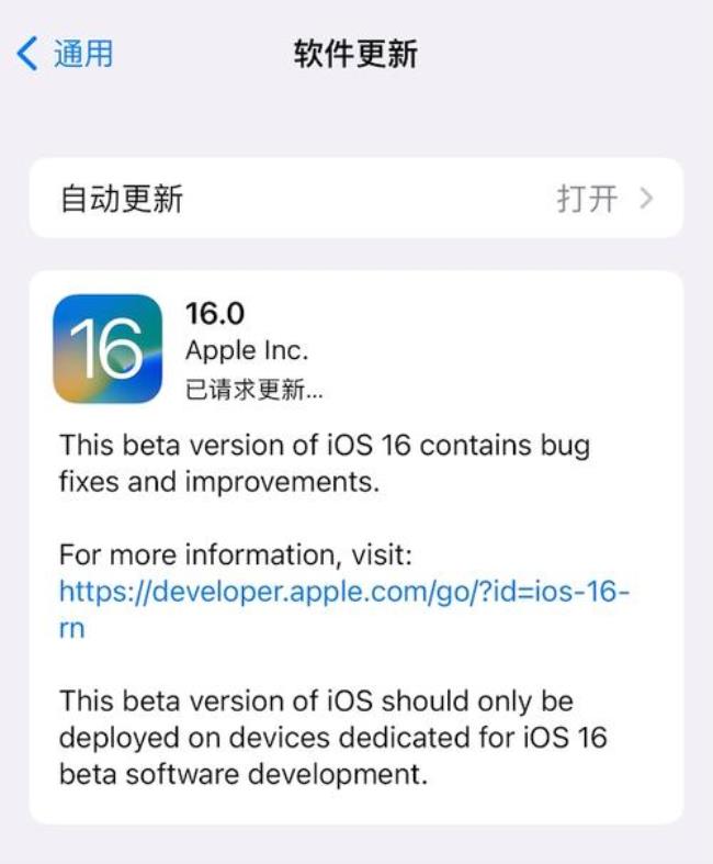 ios16正式版没有息屏