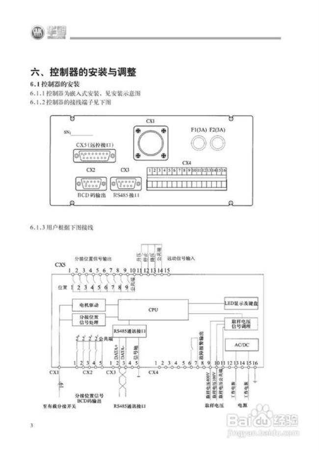 sdvc20-s控制器使用说明书