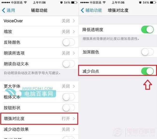 iphone小点怎么关