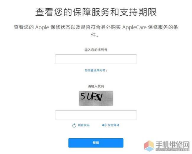 网上买iphone怎样售后