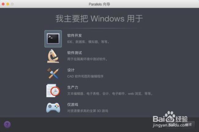 苹果MAC系统和WINDOWS系统的区别