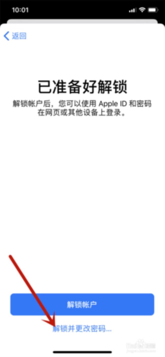 iphone锁屏密码忘了怎么解锁