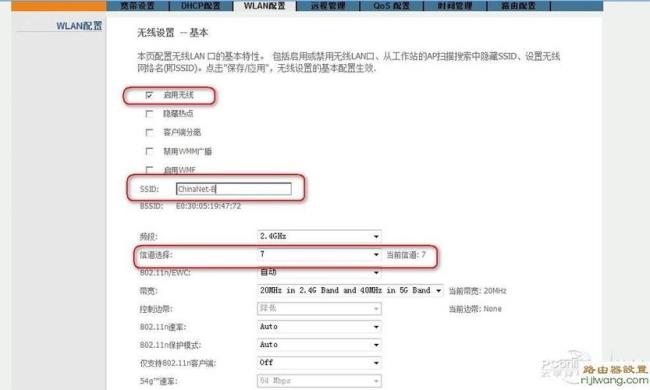 net.core磊科路由器怎么设置