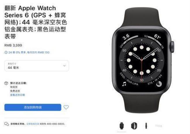 applewatch官翻怎么样