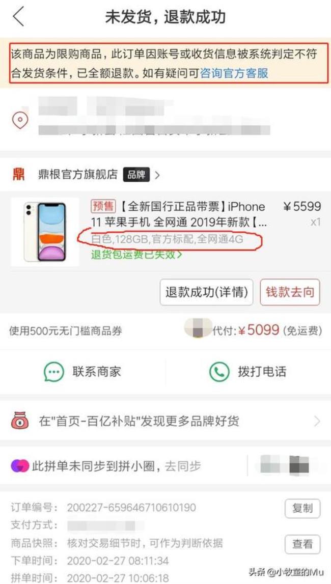 拼多多上apple官方授权了有哪些