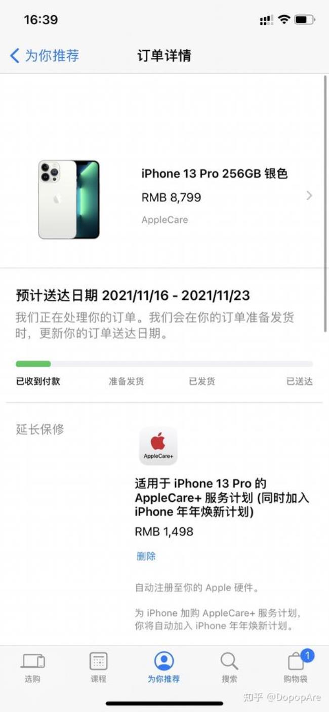 iphone14官网抢的会提前发货么