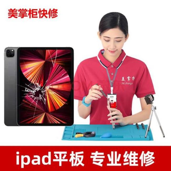 ipad维修一般多长时间