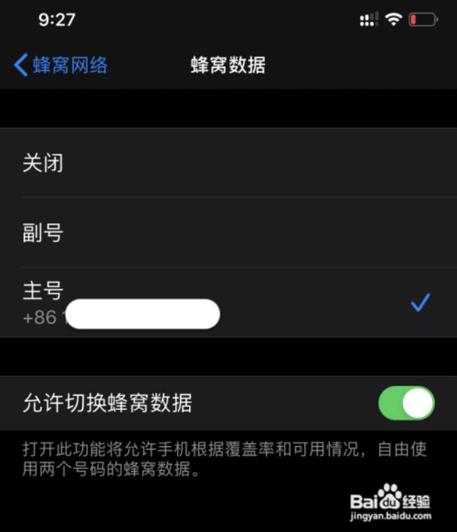 iPhone11怎么关闭截屏声音