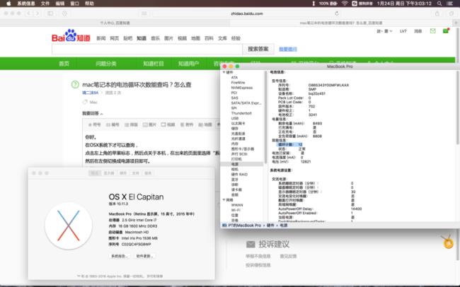mac笔记本电池循环次数怎么改