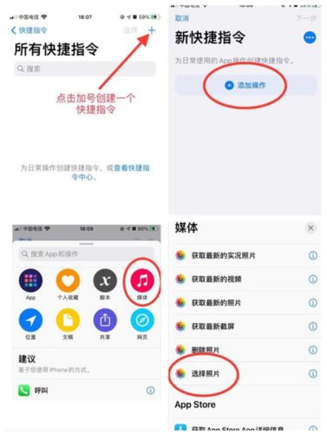 iphone快捷指令怎么延迟播报