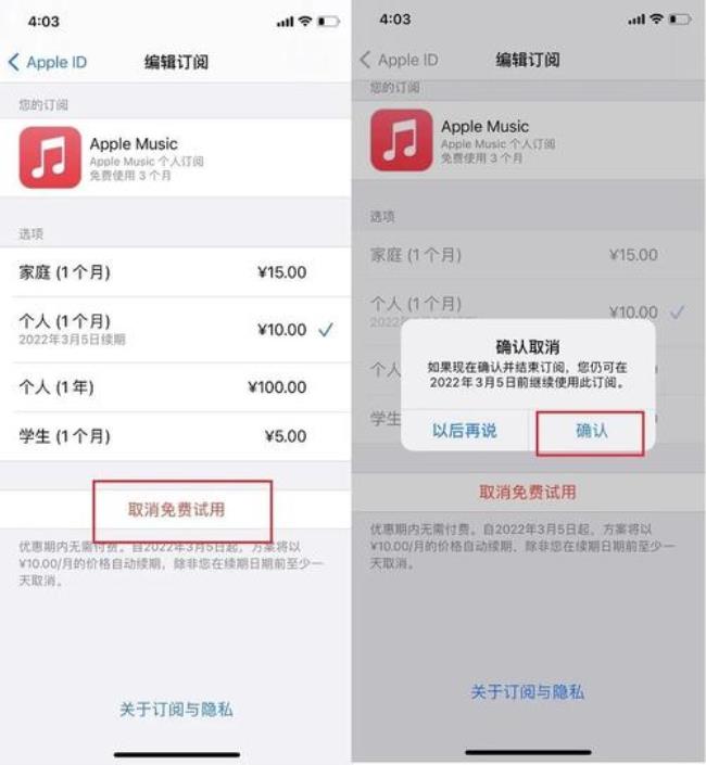 Applemusic怎么收费