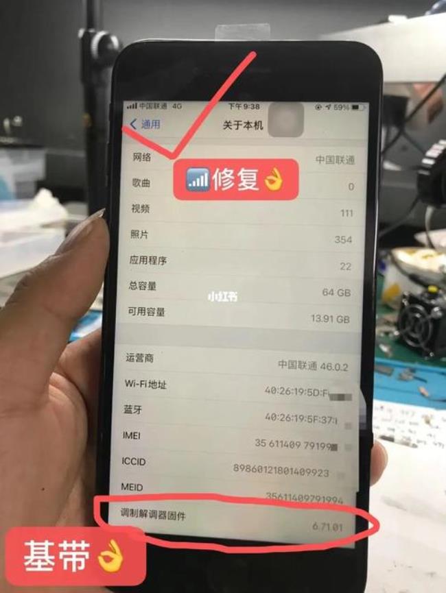 长沙iphone维修点有哪些