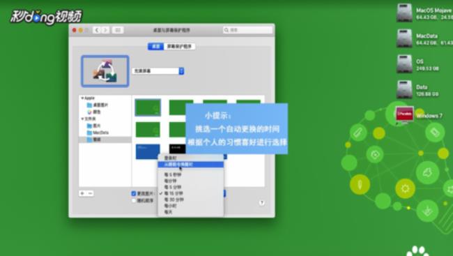 mac笔记本怎么换锁屏壁纸
