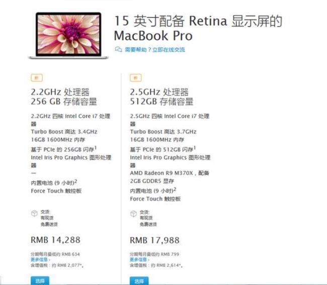 macbookpro2015处理器型号