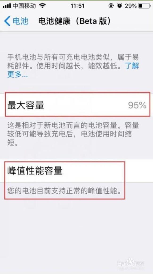苹果手机电池健康度一年掉10个