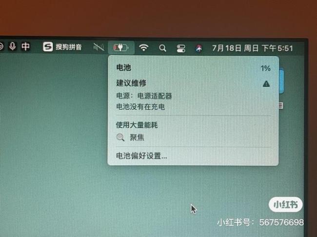 mac电池没电要充一会才能开机
