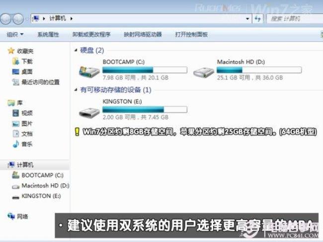 苹果笔记本怎么做双系统安装windows7