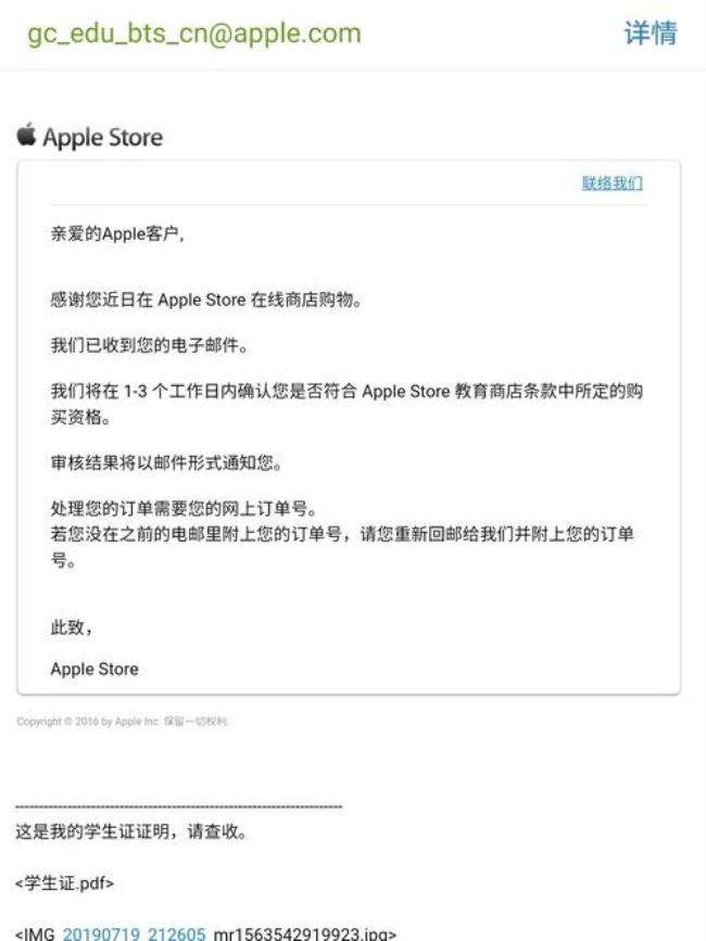 ipad教育优惠发货顺序