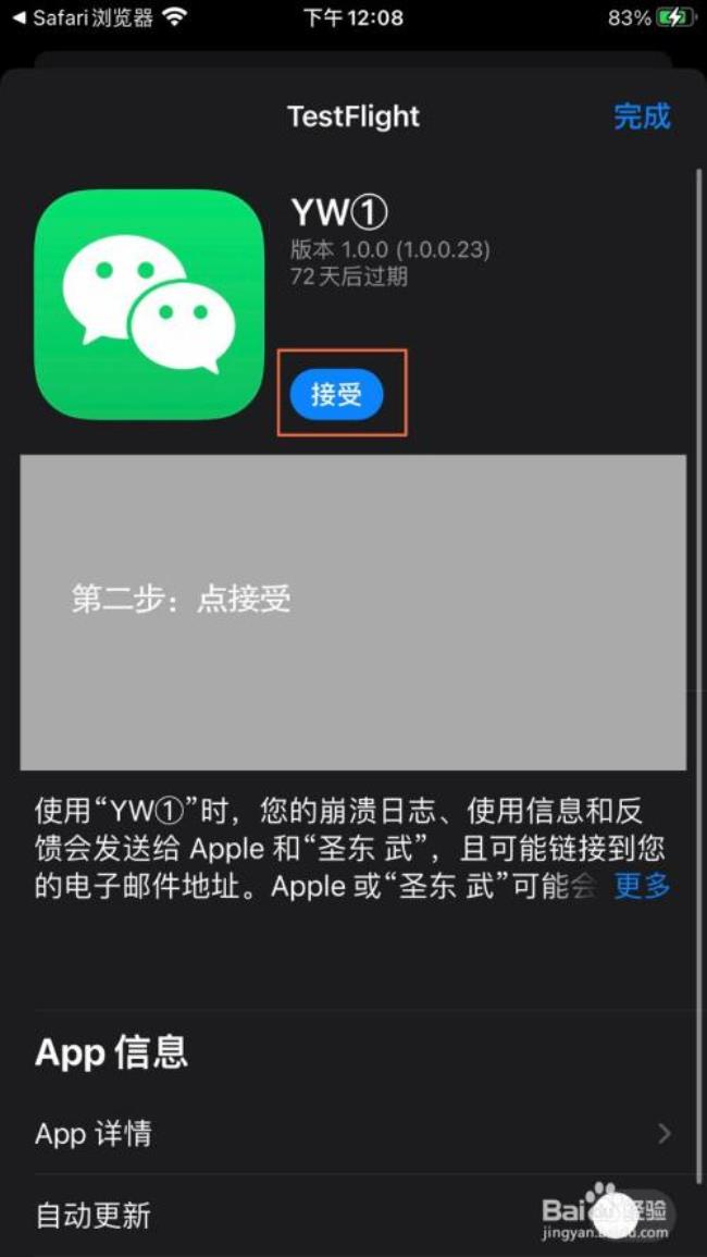 苹果12微信怎么截图