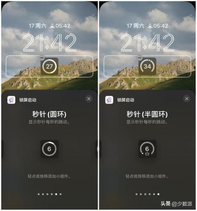 ios16锁屏界面时间修改