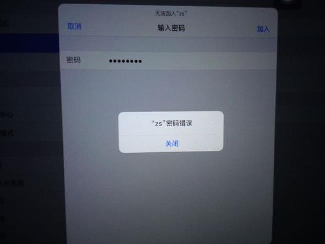 ipad密码不对锁住了怎么办