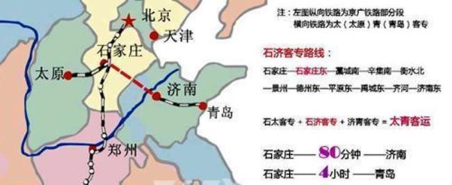 石家庄到郑州铁路多少公里